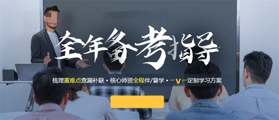 国内目前实力强的考研培训机构全新名单盘点 国内目前实力强的考研培训机构全新名单盘点