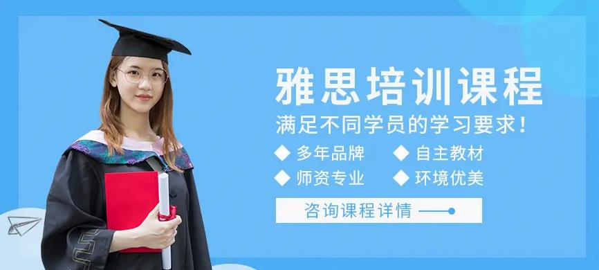 武汉排名前5的雅思培训机构名单一览
