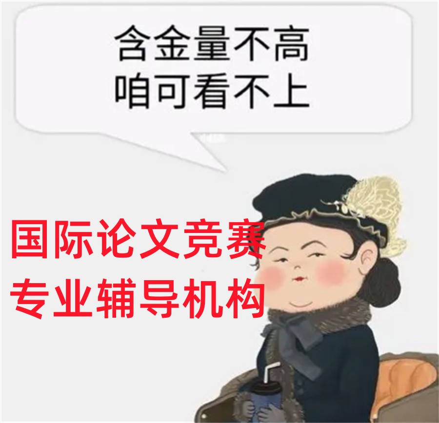 国内排名好的HAWC竞赛辅导机构名单公布