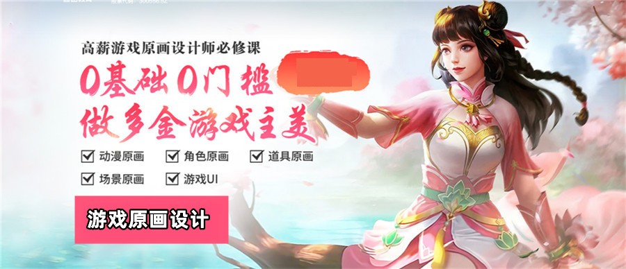 四川CG原画设计培训机构真情推荐-动漫影视特效设计培训班-动画设计师培训学校