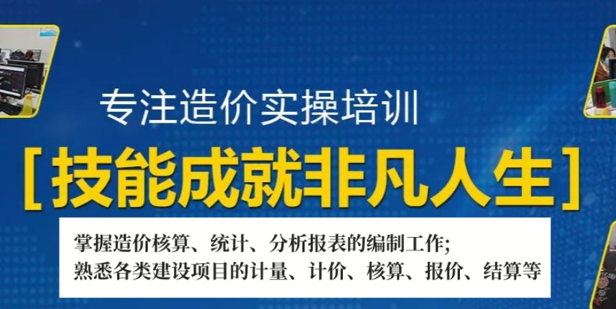 上海专业安装造价师实操教学机构排名top5名单汇总.jpg