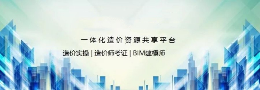 上海专业安装造价师实操教学机构排名top5名单汇总.jpg