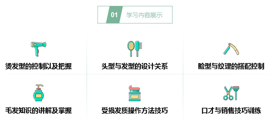 沈阳本地美发技术教育培训中心top5排名名单更新