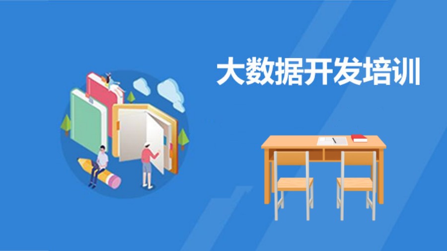 十大深圳BI大数据工程师培训机构排名榜单.jpg