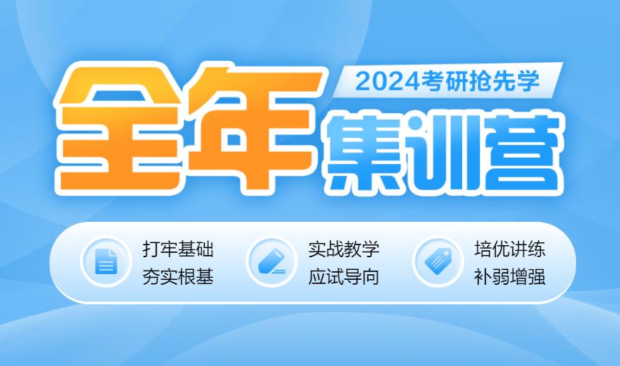 排名前十的考研辅导班简介