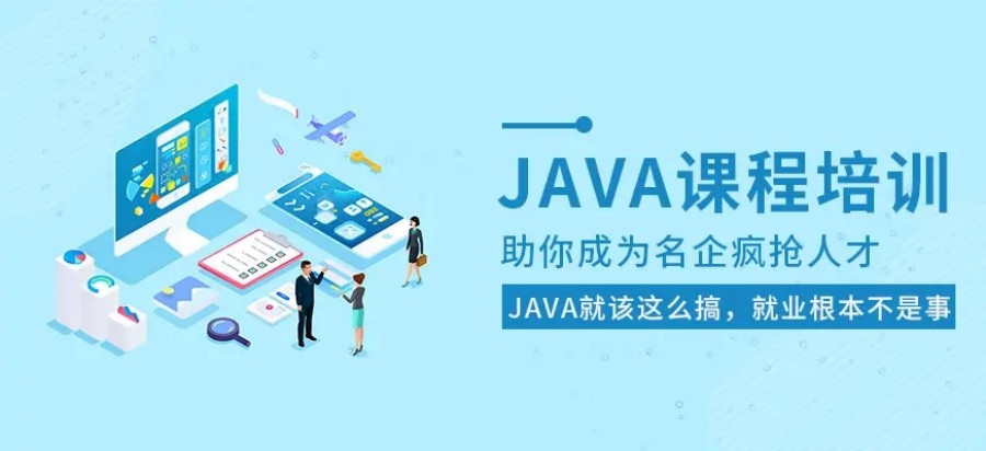 2023深圳人气高的java编程培训机构名单排名公布-十大排名.jpg