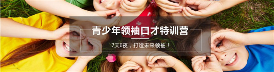 南京十大青少年口才培训中心实力排名汇总