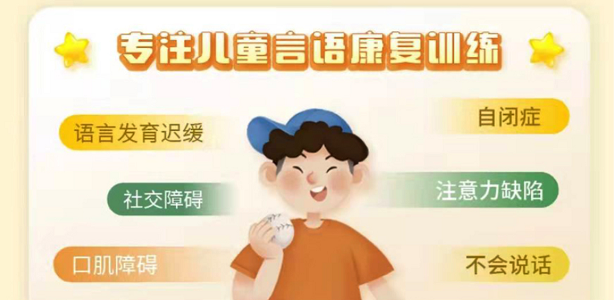 佛山排名好的语言发育迟缓康复训练机构名单推荐 佛山排名好的语言发育迟缓康复训练机构名单推荐