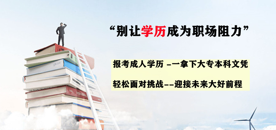 排名top5杭州专升本学历提升备考培训机构推荐.jpg