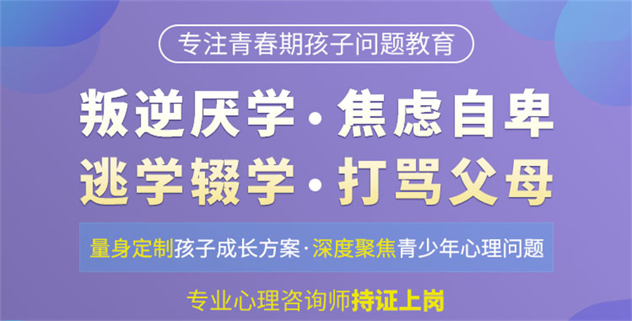 嘉兴排名靠前的网瘾叛逆孩子封闭式转化学校