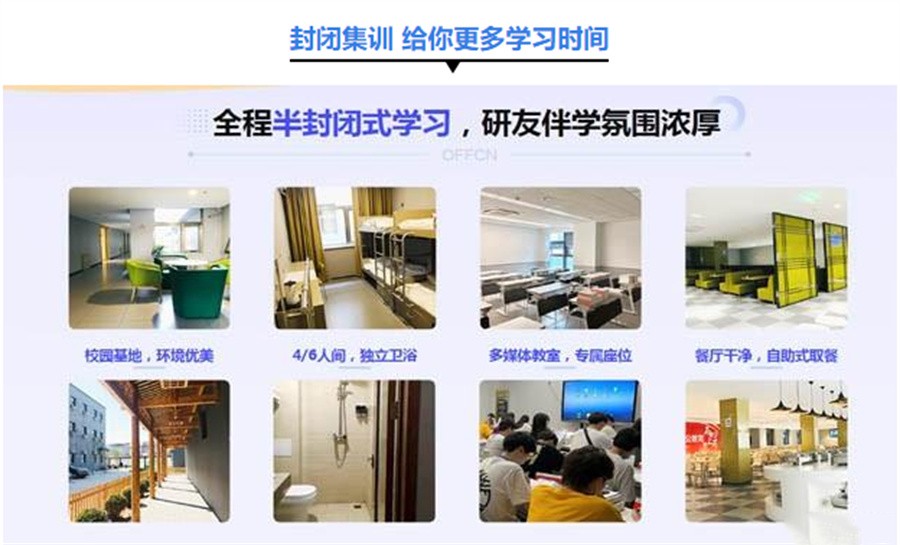 十大评价不错的考研集训营机构排名表公布