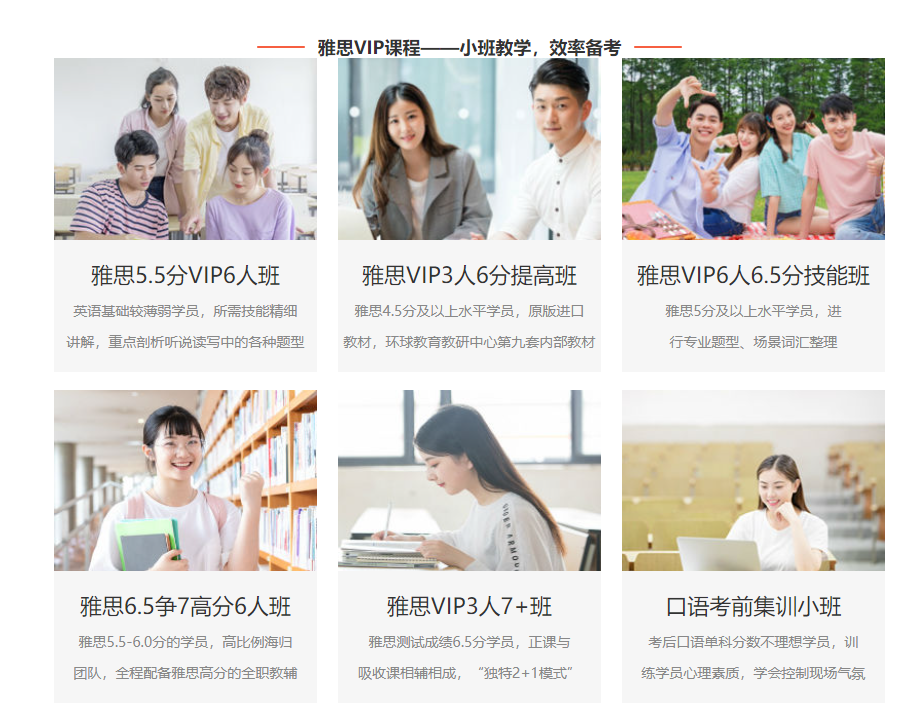 徐州正规雅思培训班五大排名推荐