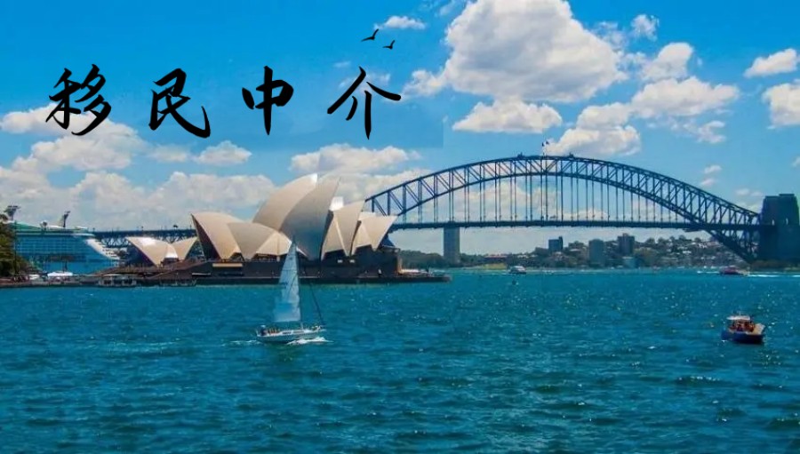 十大靠谱的申办移民中介机构排名盘点.jpg