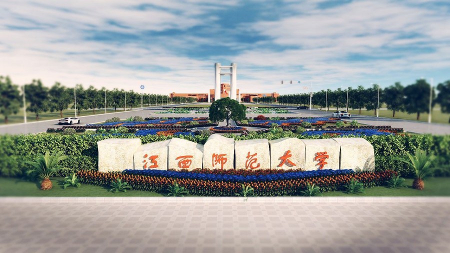 2024江西师范大学艺术设计考研培训班招生简章.jpg