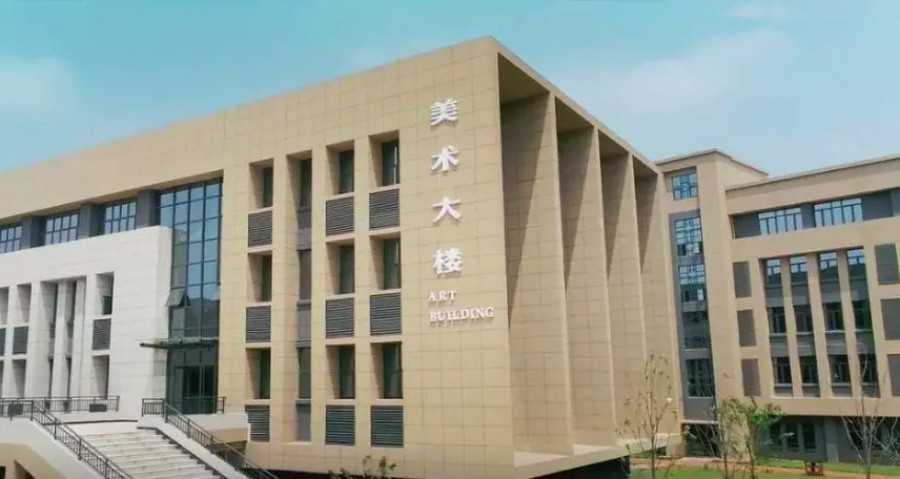 2024江西师范大学艺术设计考研培训班招生简章.jpg