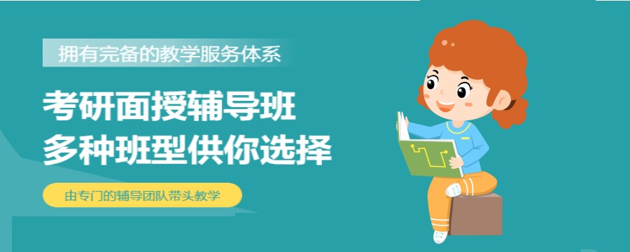 值得推荐的考研培训五大机构排名榜名单出炉.jpg