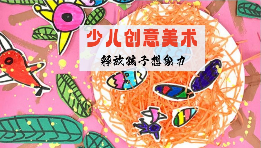 上海少儿美术绘画培训班哪家好
