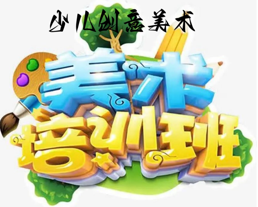 三大上海少儿美术绘画培训班名单汇总