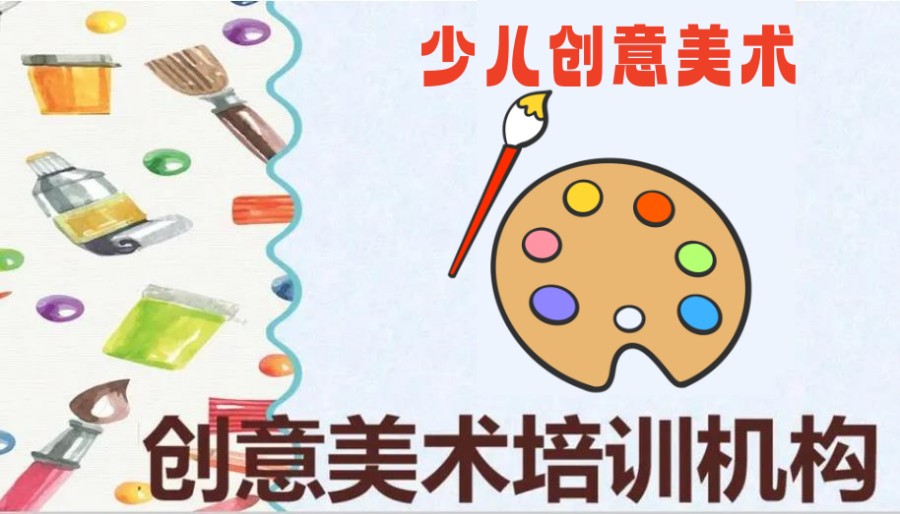 上海少儿美术绘画培训班