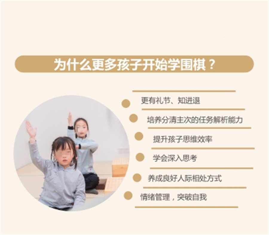 国内正规少儿围棋培训班三大排名公布