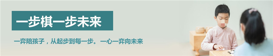 深圳排名top3的少儿围棋培训机构实力排名