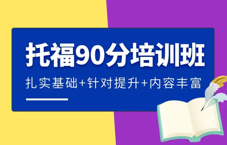 武汉口碑好的托福（TOEFL）培训机构实力排名榜