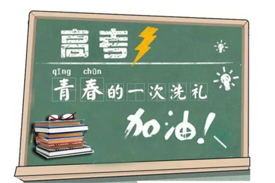 佛山排名前五的全日制高考复读学校名单统计