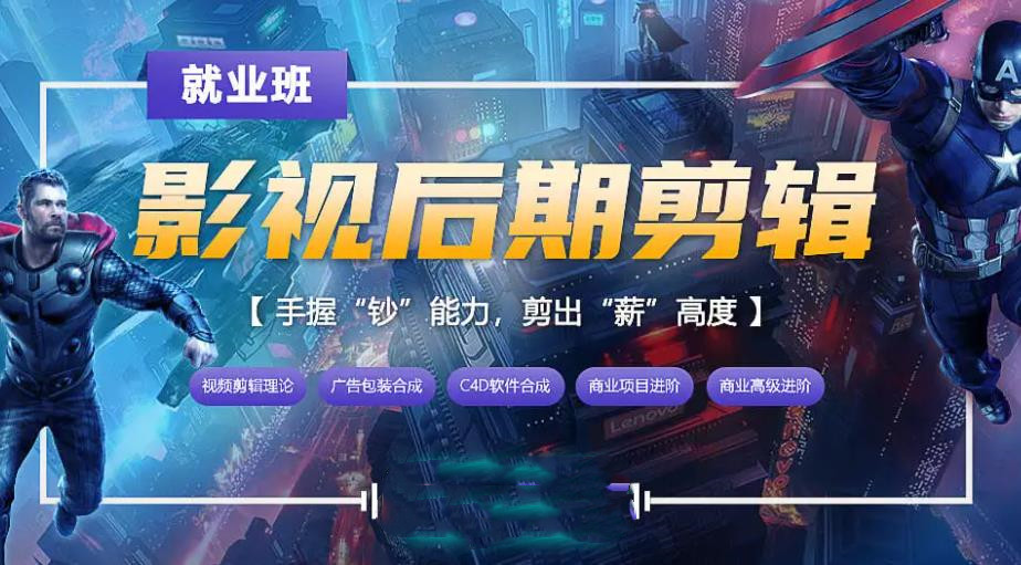 正规影视后期剪辑制作培训机构排名前五一览