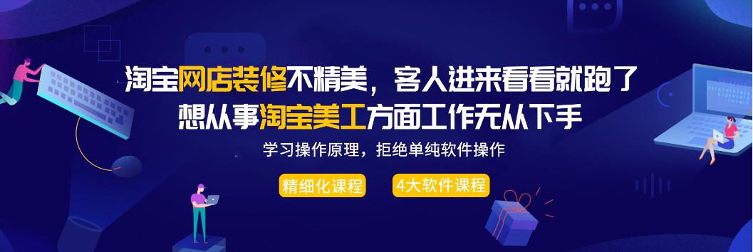 芜湖排名靠前的电商美工培训辅导班名单
