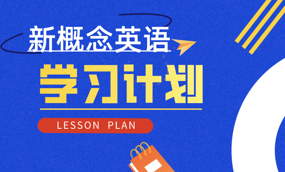 天津新概念英语培训机构TOP10列表推荐