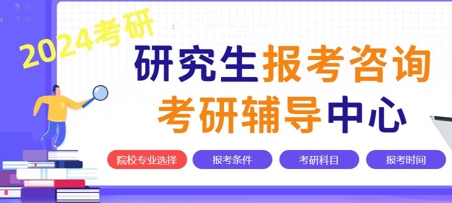 推荐十大研究生考试集训营排名名单(封闭式考研辅导班哪家好)