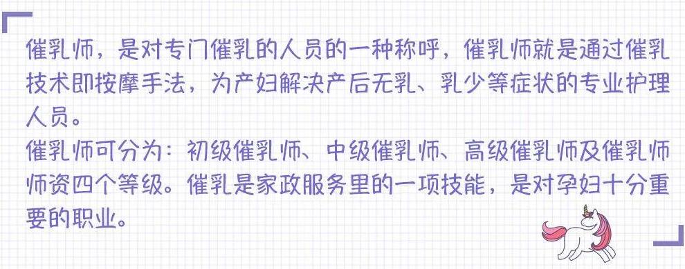 北京排名靠前的催乳师培训机构实力推荐