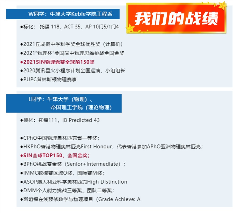 北美物理竞赛辅导机构排名top3