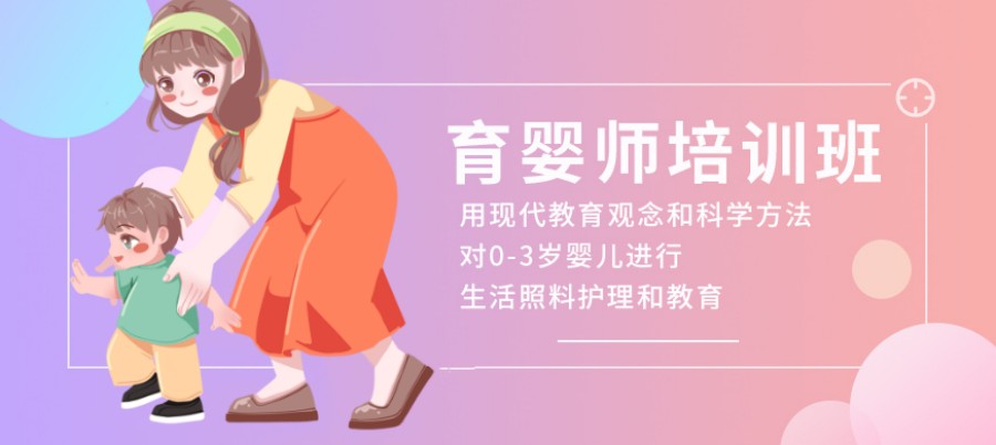 五大长沙育婴师培训学校名单排名公布.jpg