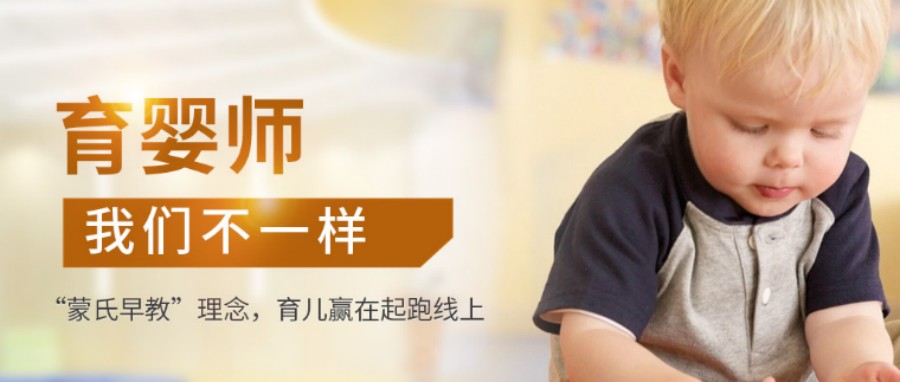 五大长沙育婴师培训学校名单排名公布.jpg