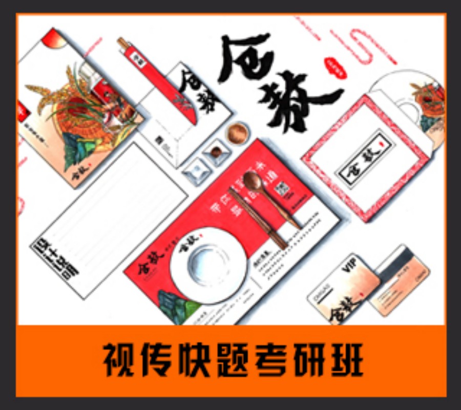 南昌三大视觉传达考研培训机构排名出炉.jpg