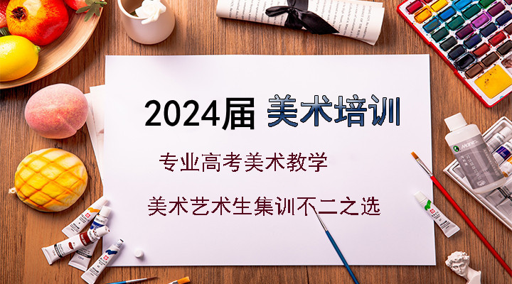 石家庄排名好的美术艺考培训班一览表