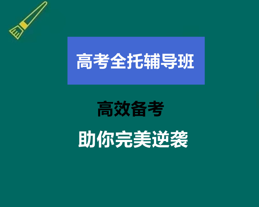 石家庄十大排名高考美术艺考培训学校参考 石家庄十大排名高考美术艺考培训学校参考