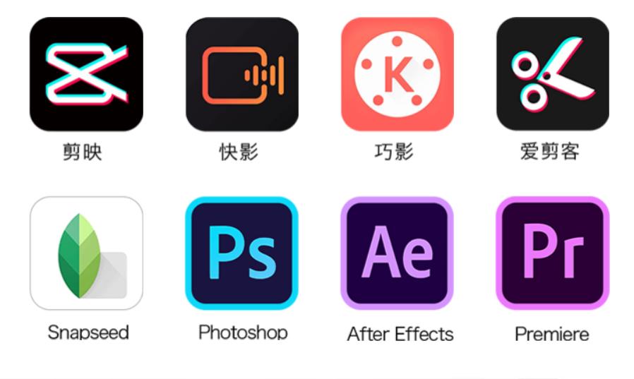 短视频制作软件