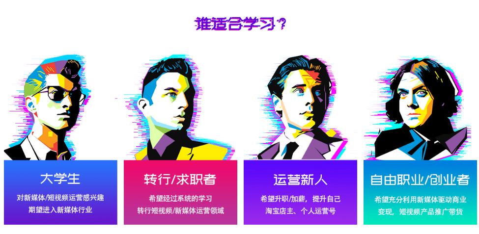 短视频制作培训学校排名榜单已出炉