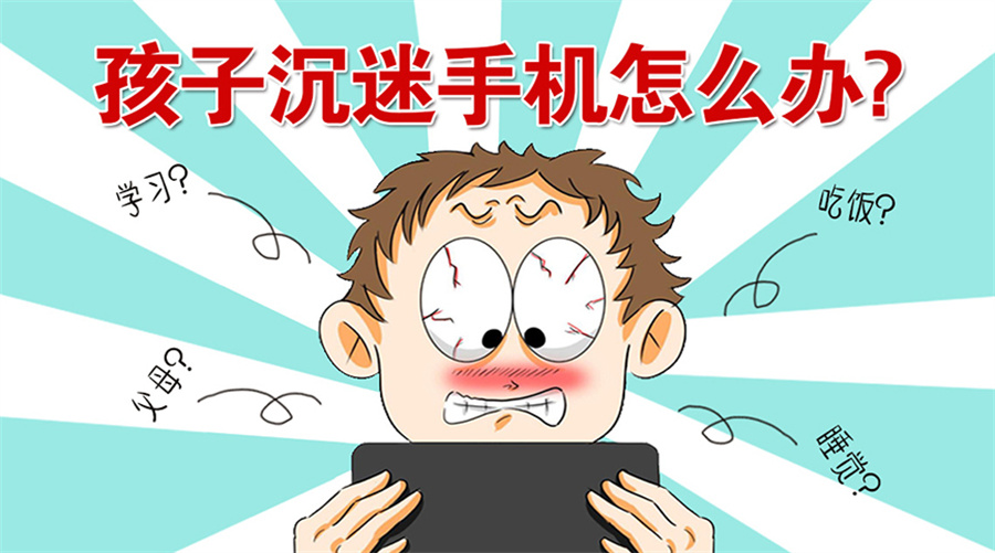 河南信阳口碑好的青少年沉迷手机叛逆疏导机构-五大名单