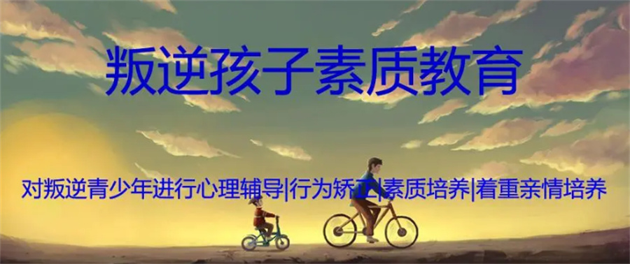 甄选人气口碑好的专业管教问题少年的基地十大排名-行业前十