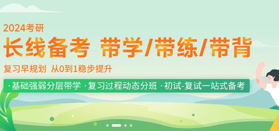 南昌十大考研半年集训营机构实力排名公布.jpg 南昌十大考研半年集训营机构实力排名公布.jpg