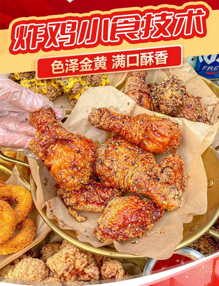 十大正宗炸鸡汉堡技术培训学校排名简介