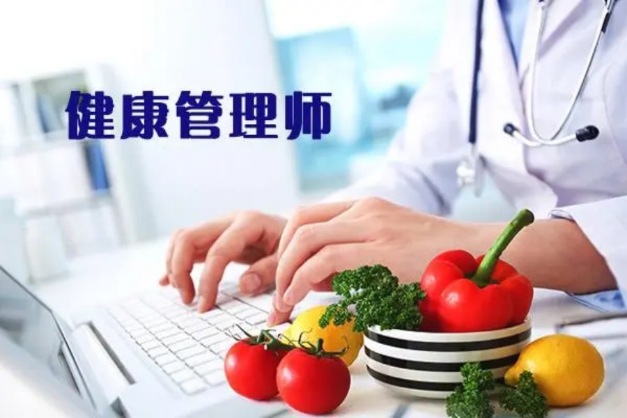 成都十大健康管理师培训机构排名名单汇总.jpg