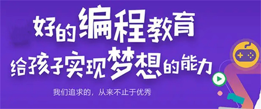排名top10的少儿编程在线教育平台一览表