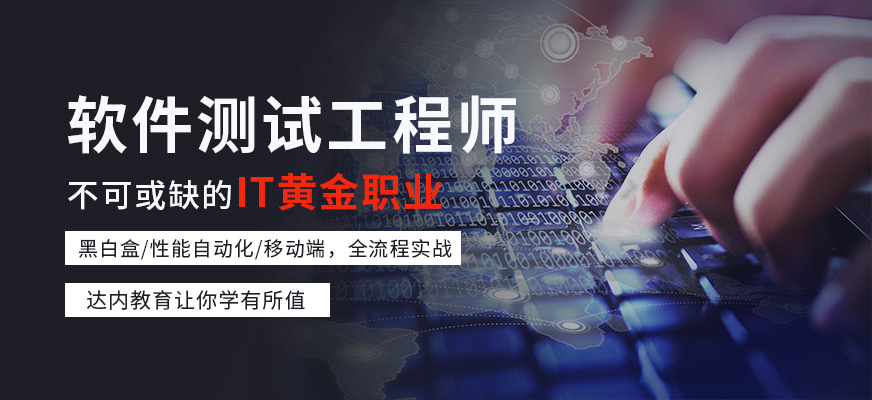 十大值得信赖的软件工程师培训机构口碑排名一览 十大值得信赖的软件工程师培训机构口碑排名一览