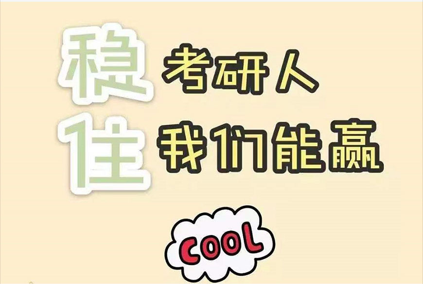 盘点10大靠谱考研培训机构名单一览参考