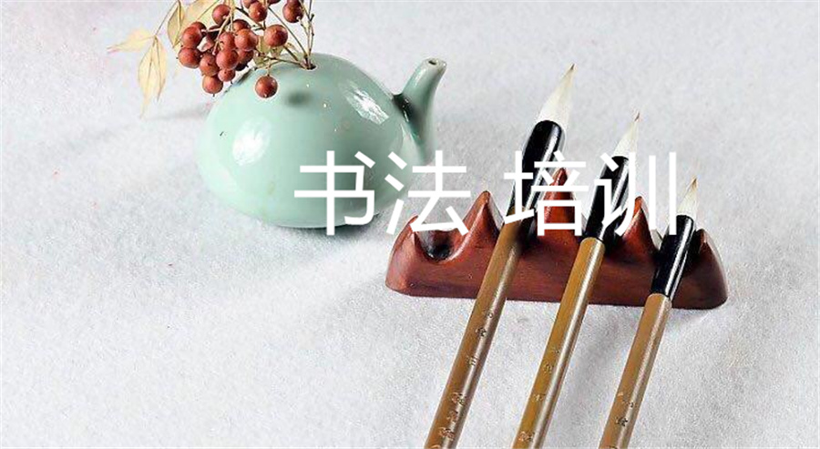 上海闵行区少儿书法培训班哪家好2023排名