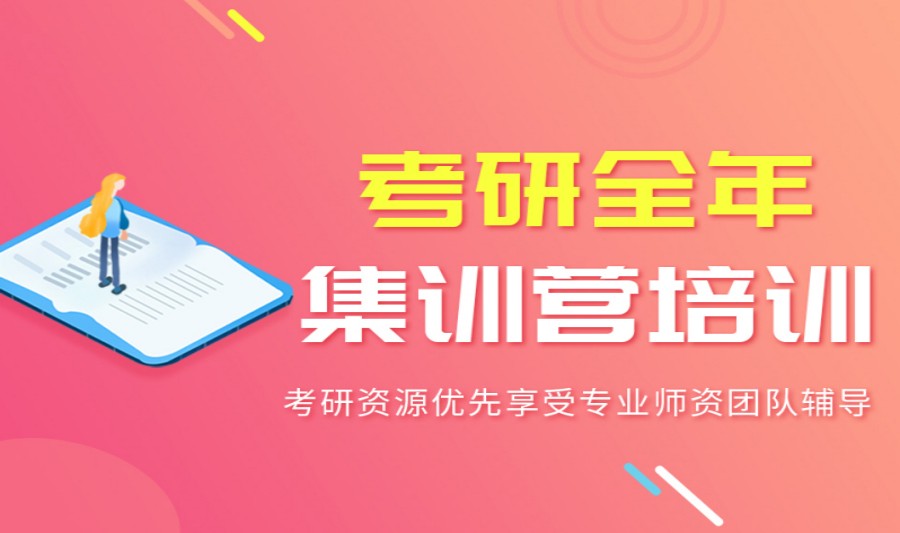 珠海十大考研培训教育机构一览名单 珠海十大考研培训教育机构一览名单